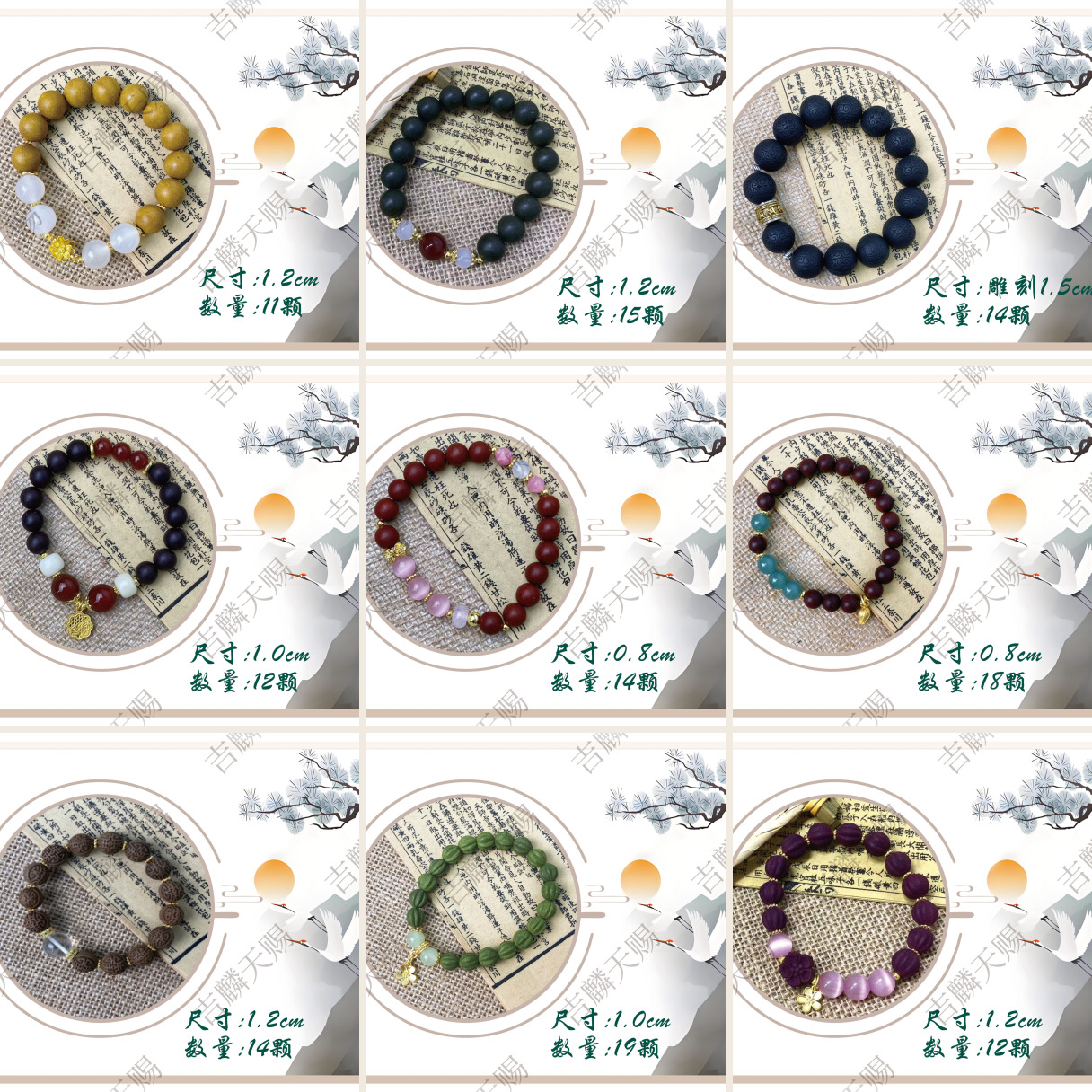 Herb Bead Bracelets