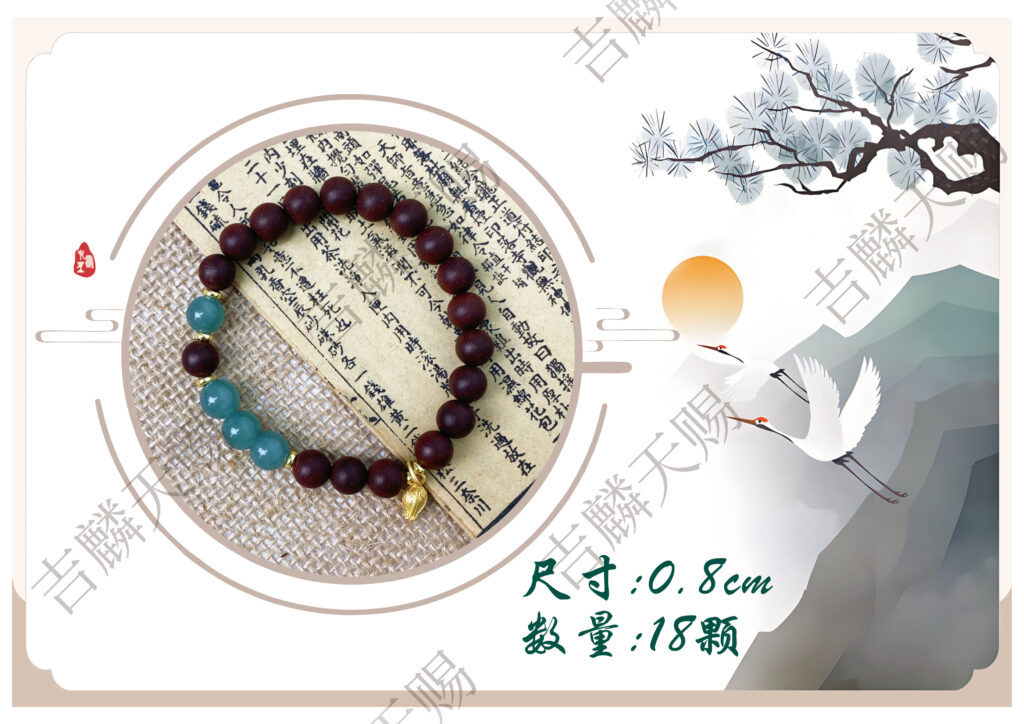 No.6 Ancient Herbal Bracelet 1