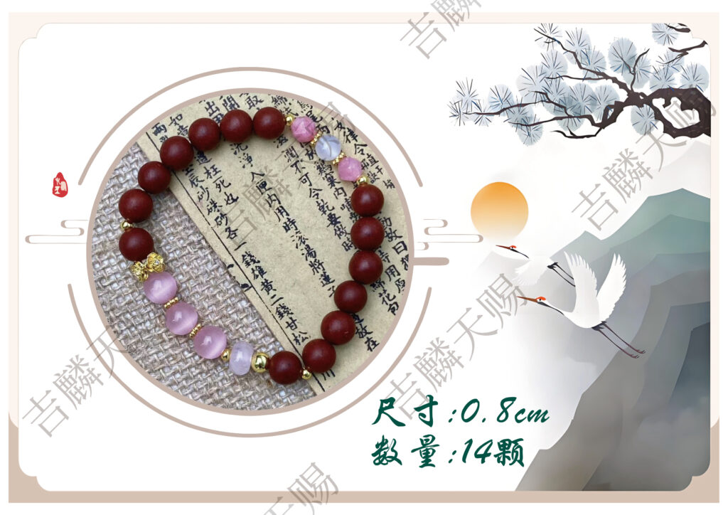 No.5 Ancient Herbal Bracelet 1