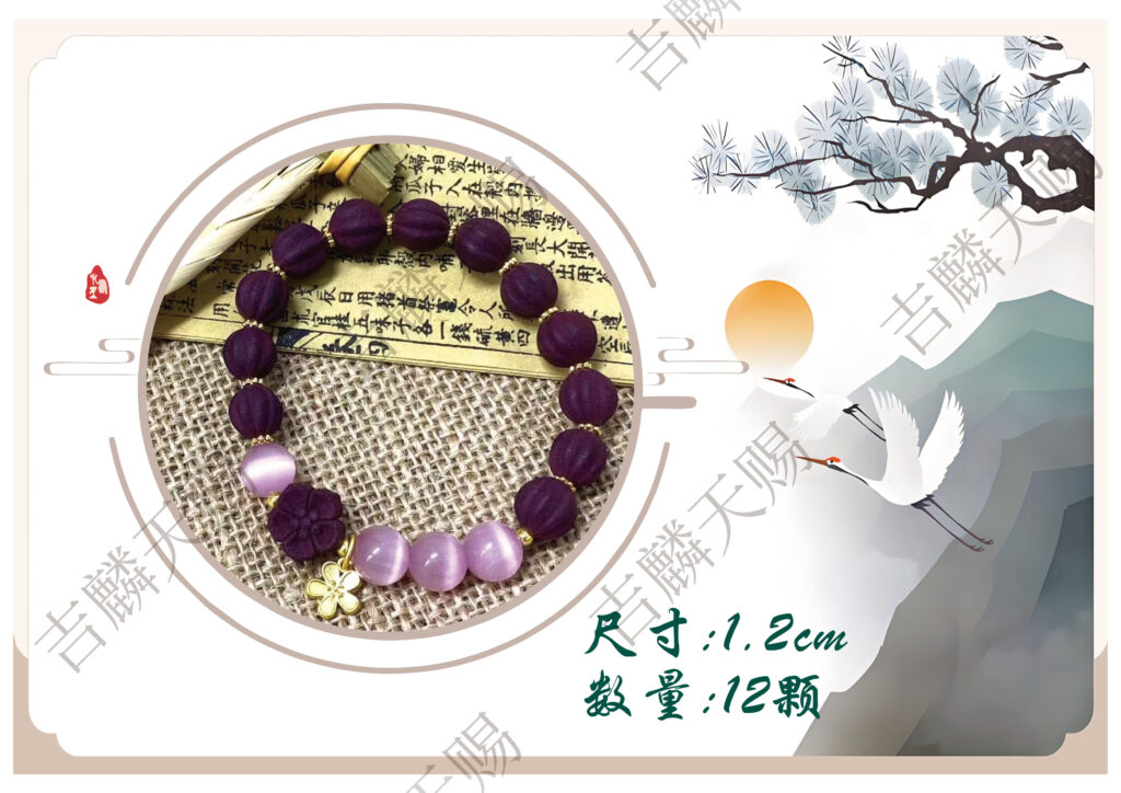 No.9 Ancient Herbal Bracelet 1