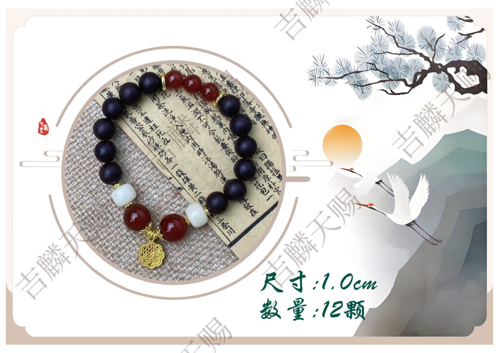 No.4 Ancient Herbal Bracelet 1