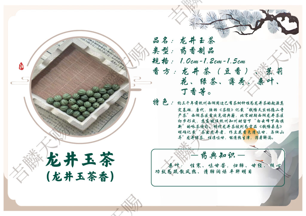 No.8 Ancient Herbal Bracelet 2