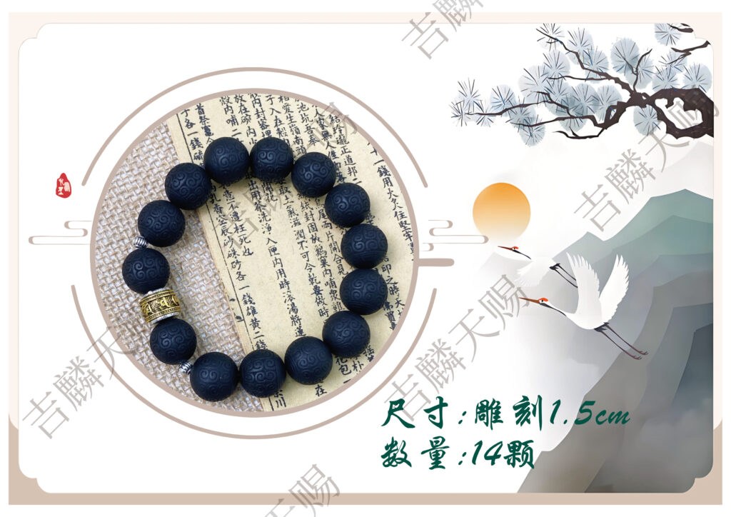 No.3 Ancient Herbal Bracelet 1