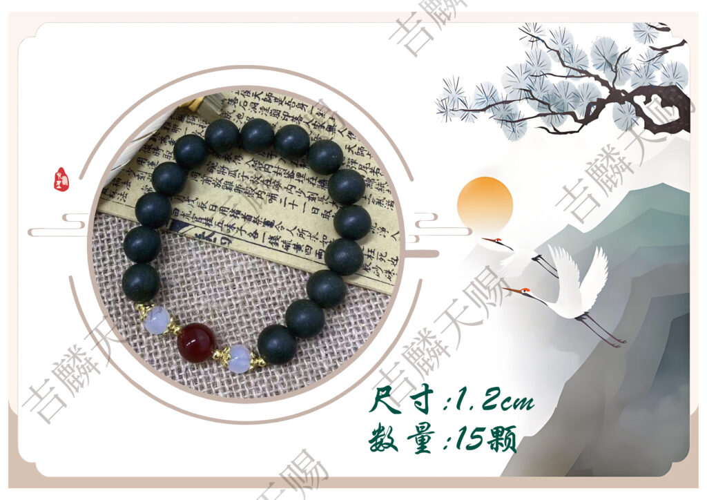 No.2 Ancient Herbal Bracelet 1