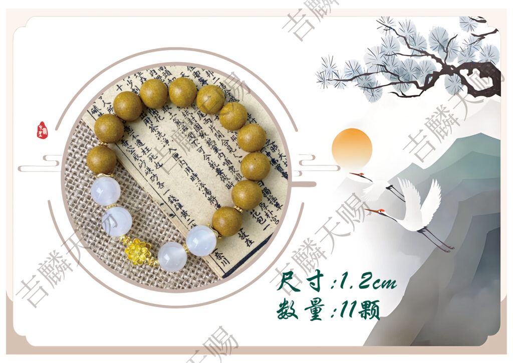 No.1 Snow Pear Herbal Bracelet 1